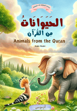 Animals in the Quran – Arabic Reader