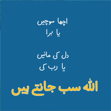 Allah sab… Jante hain! (Board Book)