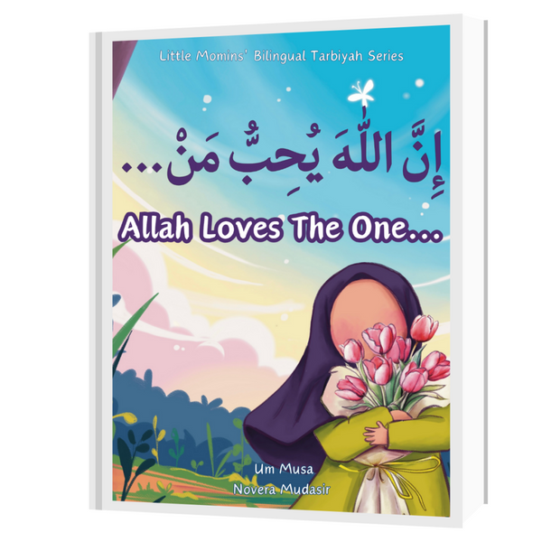 Allah loves the one..(bilingual – Arabic & English)