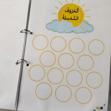 The Sun and Moon Letters - Activity Binder