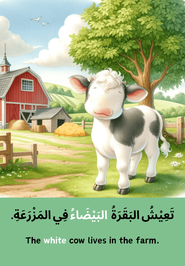 Animals in the Quran – Arabic Reader