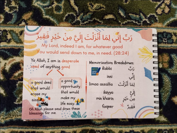 Dua Journal