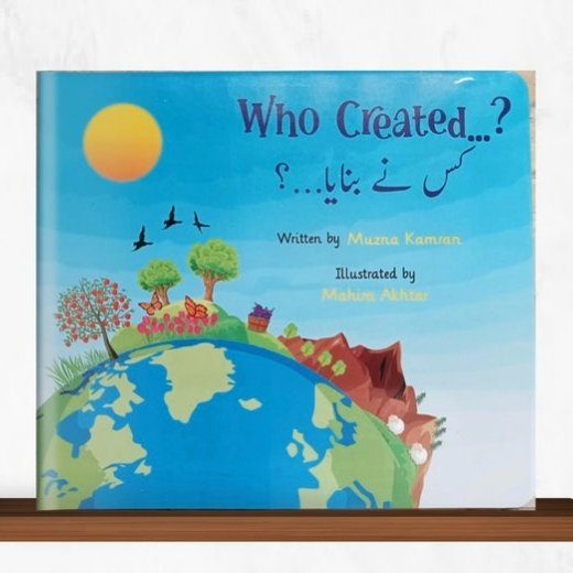 Who Created...? کس نے بنایا؟