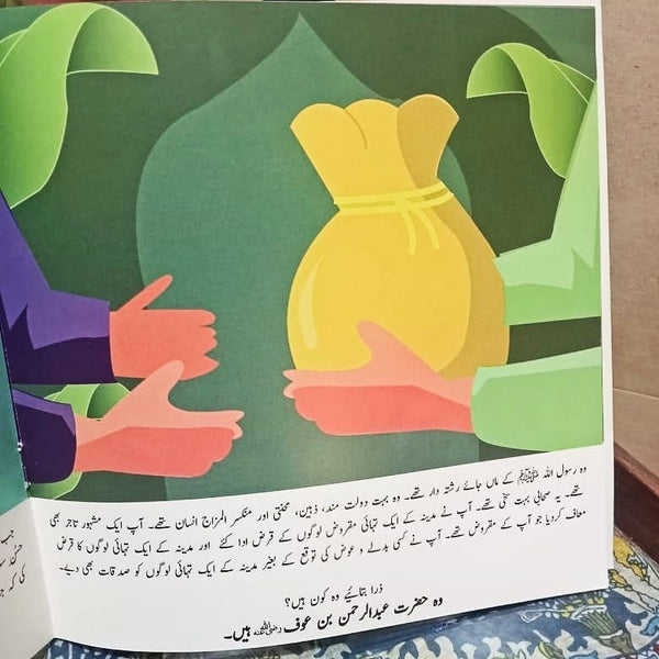 ہمارے ستارے