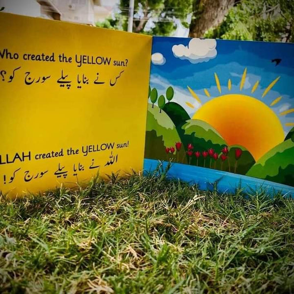 Who Created...? کس نے بنایا؟