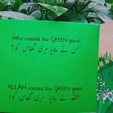 Who Created...? کس نے بنایا؟