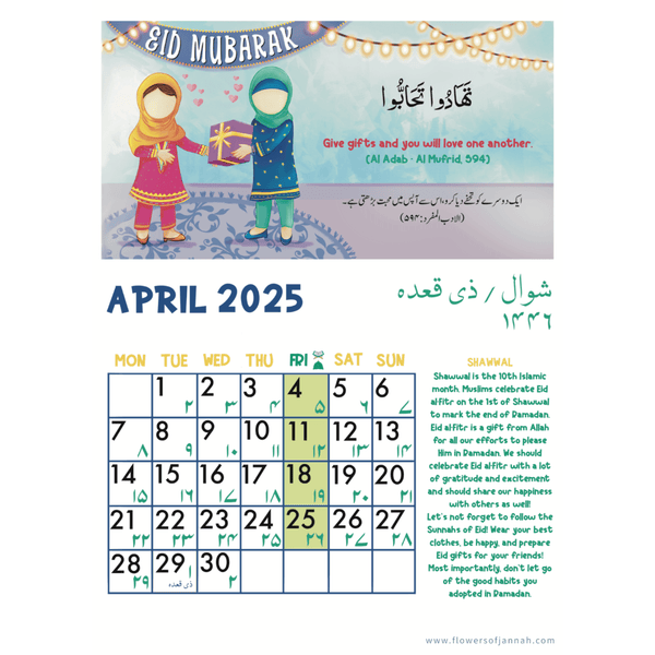 Islamic Wall Calendar