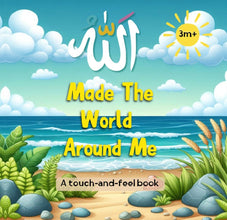 Allah made the World around Me – TOUCH AND FEEL