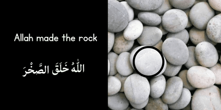 Allah made the World around Me – TOUCH AND FEEL