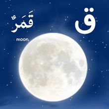 Arabic Alphabets from the Quran