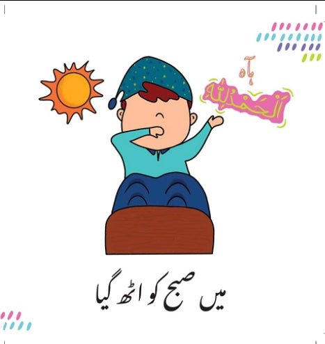 Khub Maza Aya- خوب مزا آیا