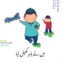 Khub Maza Aya- خوب مزا آیا