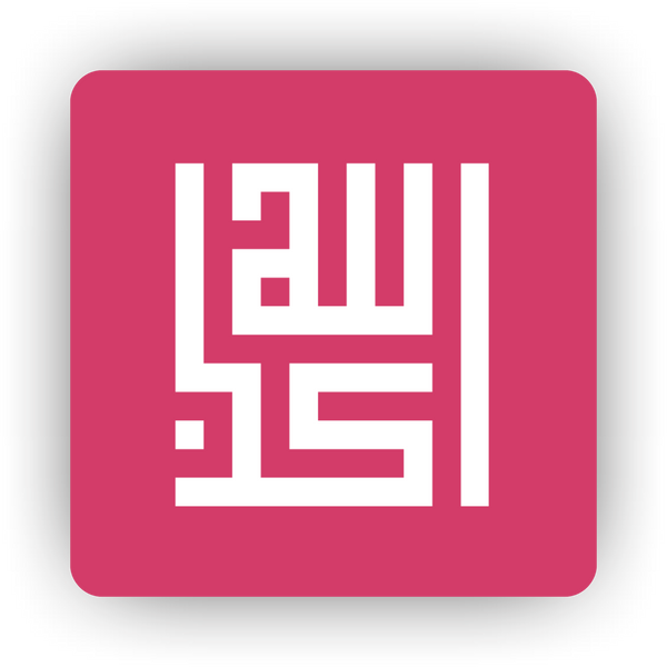 Islamic Fridge Magnet | Allahu Akbar