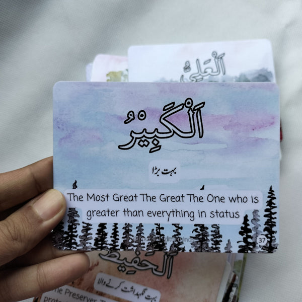 The 99 Names and Attributes of Allah SWT - Flashcards (English & Urdu Edition)