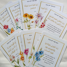Du'as From Quran