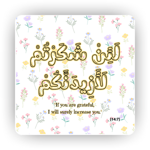 Islamic Fridge Magnet | If you are grateful, I will surely give you.