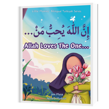 Allah loves the one..(bilingual – Arabic & English)
