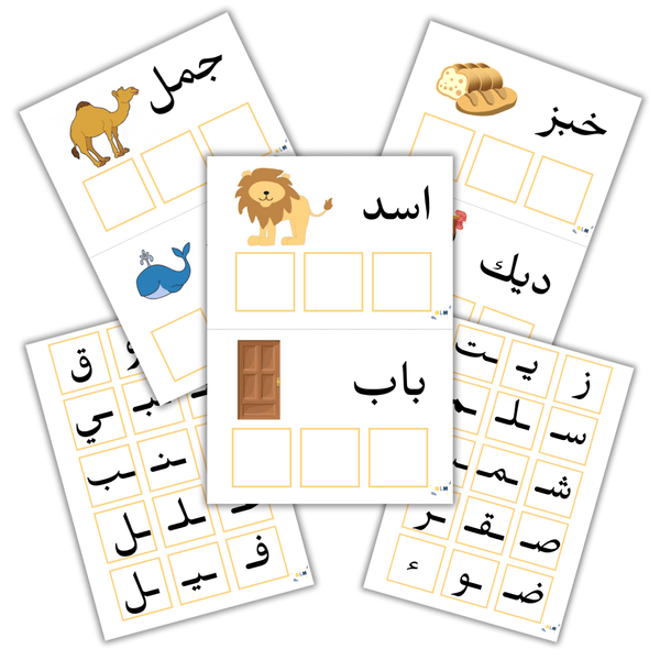 Arabic Three-Letter Words Activity