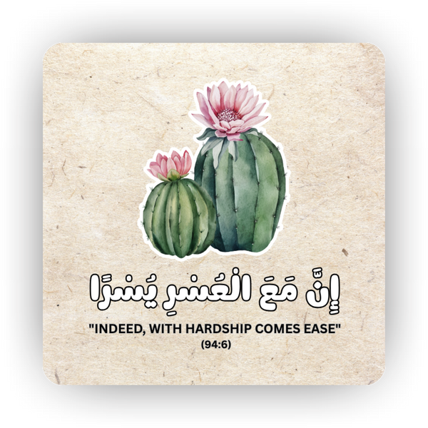 Islamic Fridge Magnet | Indeed with Happiness comes Ease.