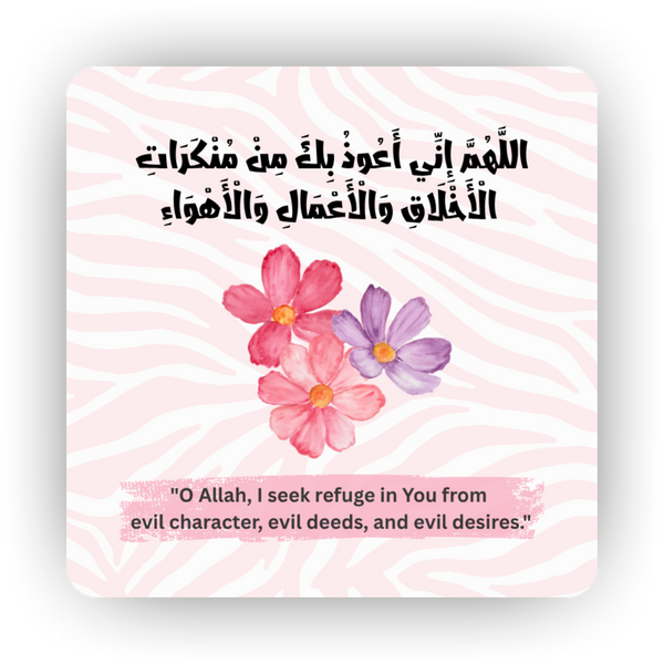 Islamic Fridge Magnet | Oh Allah I seek refuge in You