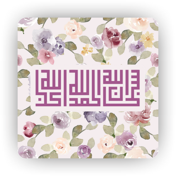 Islamic Fridge Magnet | SubhanAllah, Alhamdlillah, Allahu Akbar
