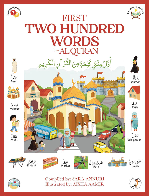 Two Hundred Words from Al-Quran