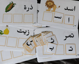 Arabic Three-Letter Words Activity