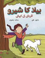 Bela ka Sheru – Qurbani ki Kahani