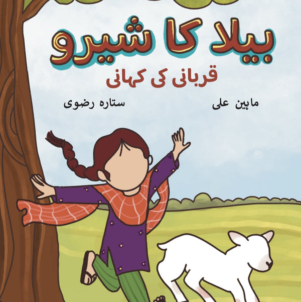 Bela ka Sheru – Qurbani ki Kahani