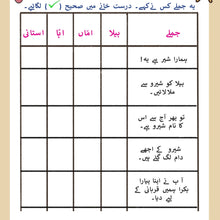 Bela ka Sheru – Qurbani ki Kahani