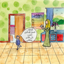 Sahlah Learns how to use the Toilet
