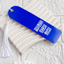 Islamic Bookmark | Bismillah Ar-Rahman Ar-Raheem