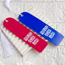 Islamic Bookmark | Bismillah Ar-Rahman Ar-Raheem