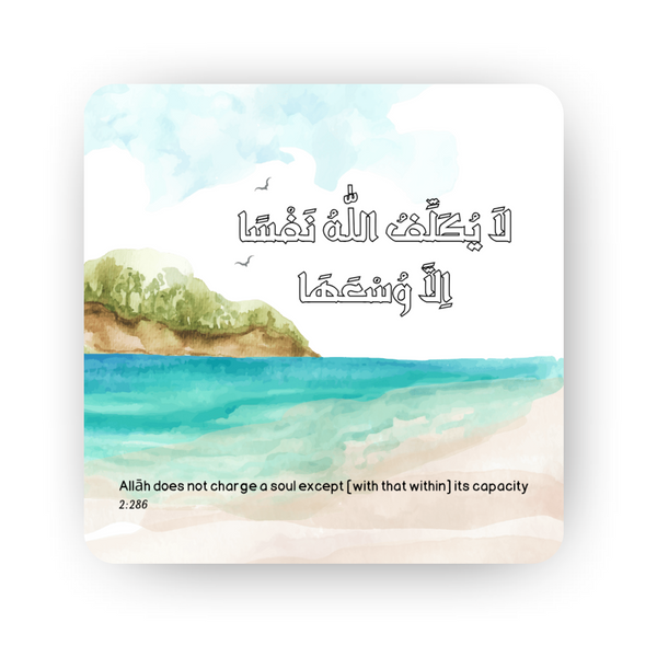 Islamic Fridge Magnet | لا يكلف الله نفسا إلا وسعها