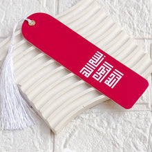 Islamic Bookmark | Bismillah Ar-Rahman Ar-Raheem