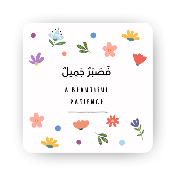 Islamic Fridge Magnet | A Beautiful Patience